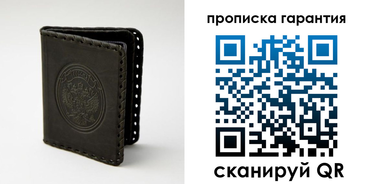 прописка ребенка в Электроуглях