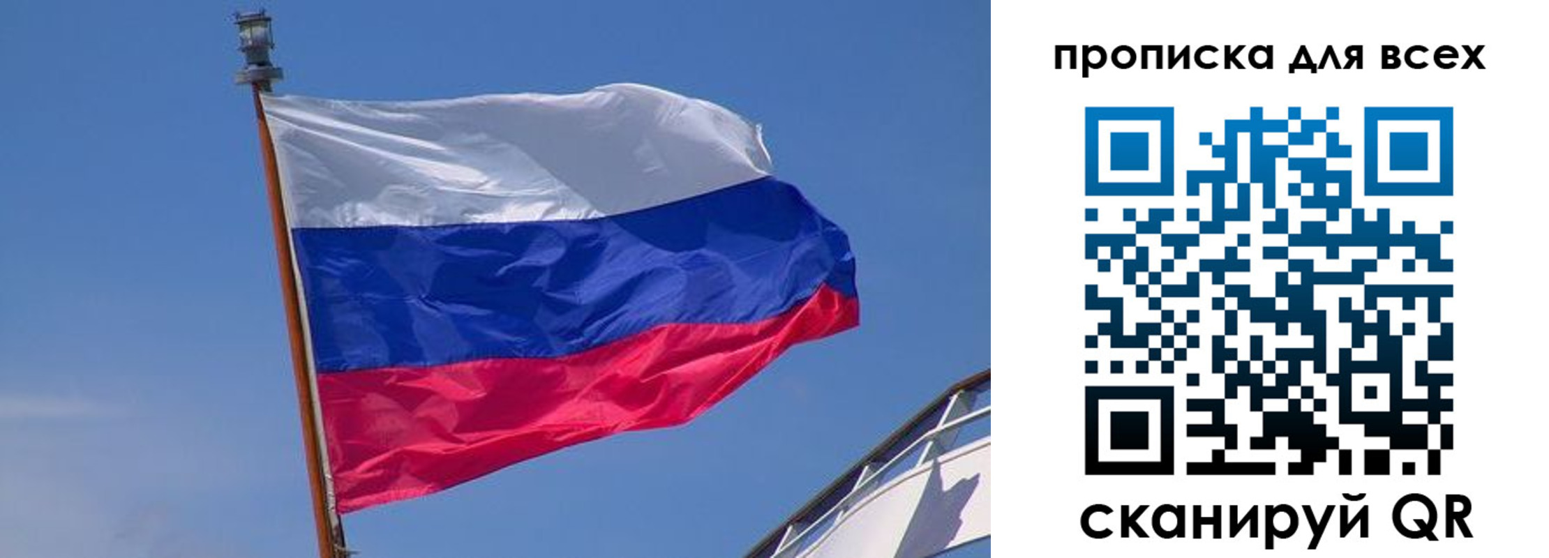 временная регистрация купить в Электроуглях