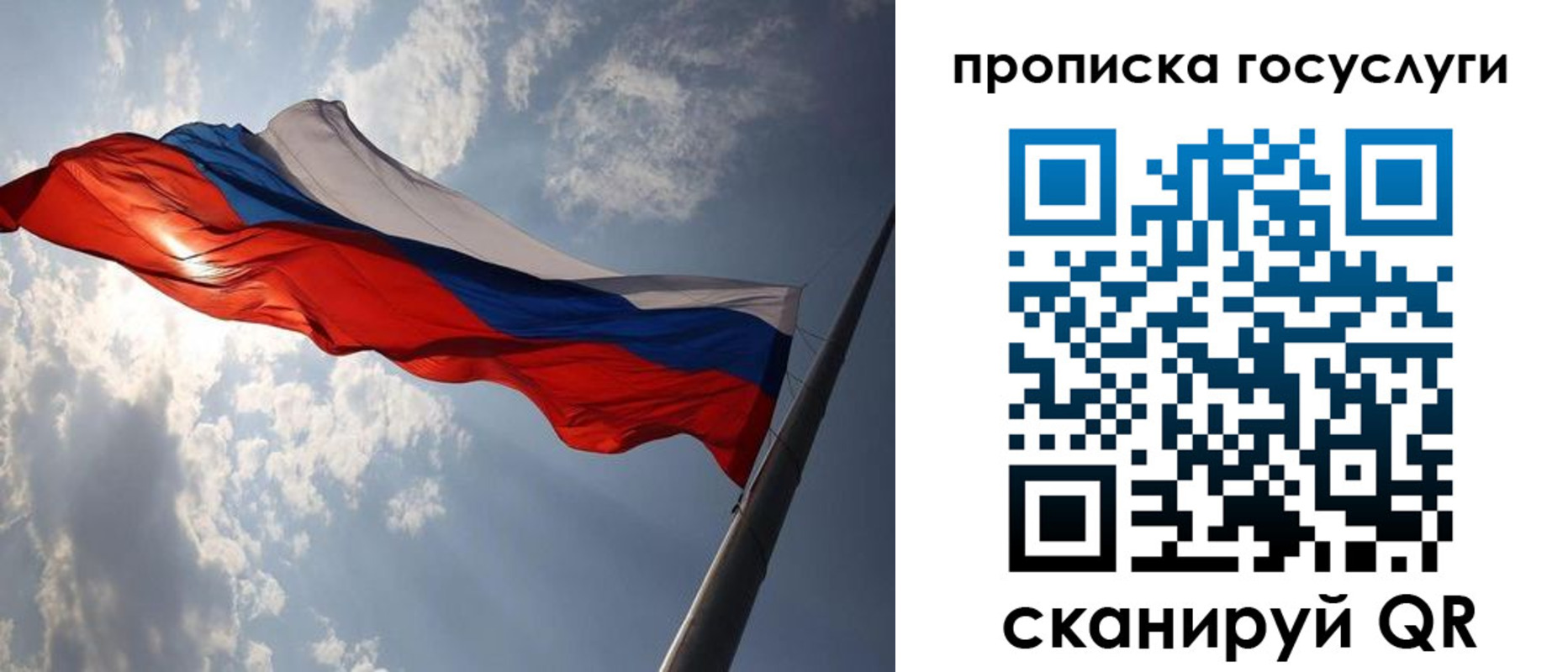 временная регистрация для школы в Электроуглях