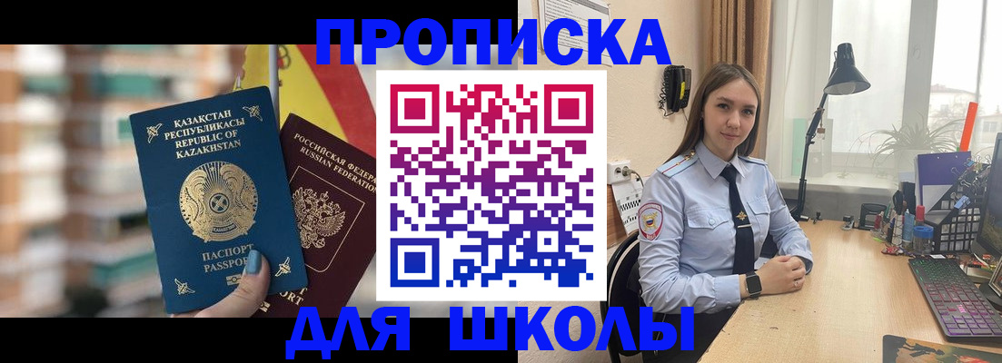 временная регистрация недорого в Электроуглях